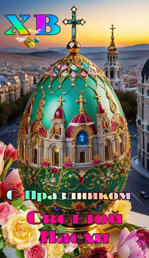 Украшаем яйца к Пасхе Украшаем яйца к Пасхе.