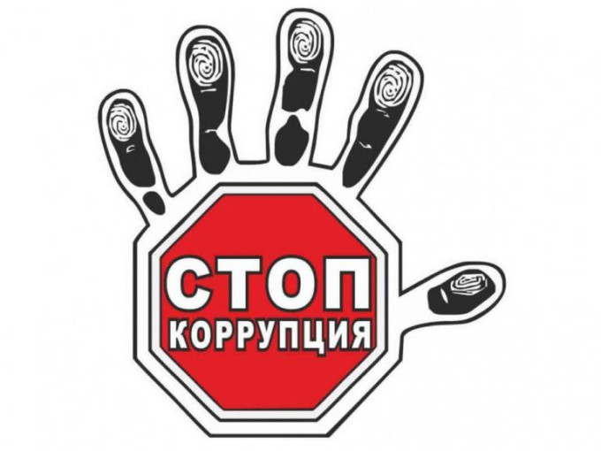 Неделя антикоррупционных инициатив Неделя антикоррупционных инициатив.
